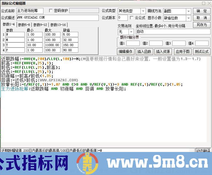 主力进场抢筹 通达信选股/预警指标 源码 贴图 无未来