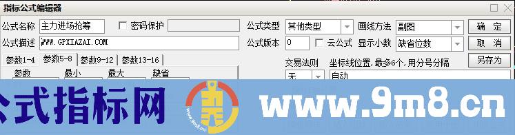 主力进场抢筹 通达信选股/预警指标 源码 贴图 无未来