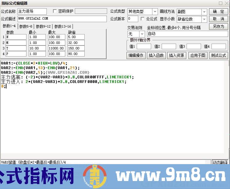主力进场 主力逃离 通达信副图指标 源码 贴图