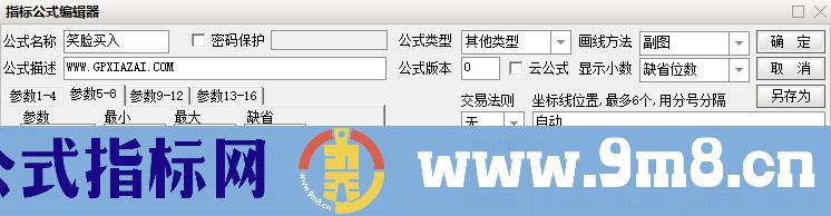 笑脸买入 通达信副图指标 源码 贴图