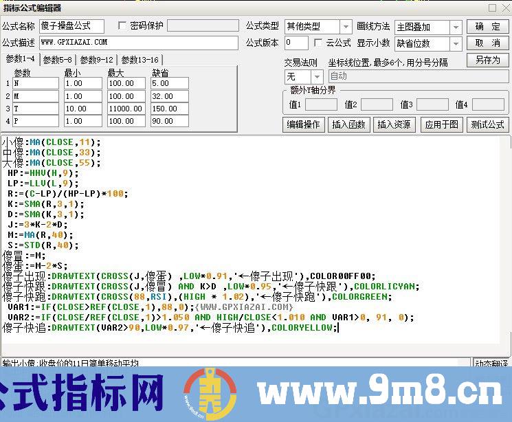 傻子操盘 傻子快追 通达信副图指标 源码 贴图
