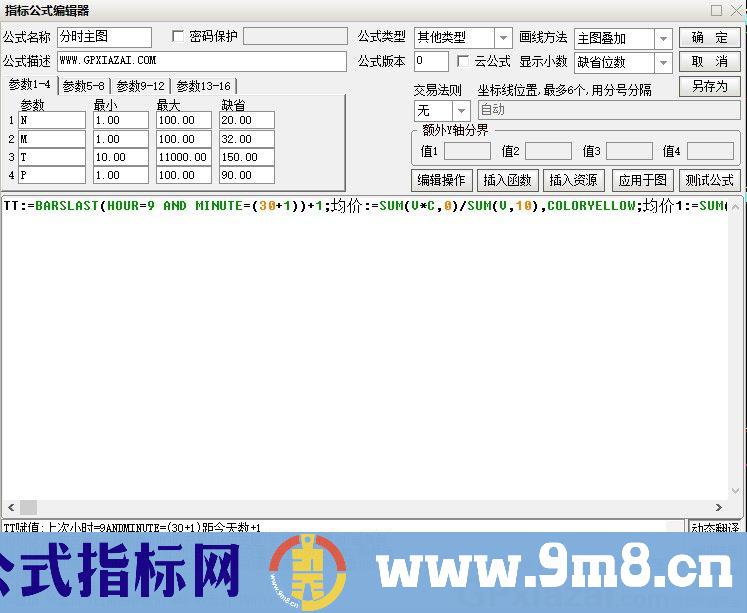 分时主图 通达信分时主图指标 九毛八公式指标网