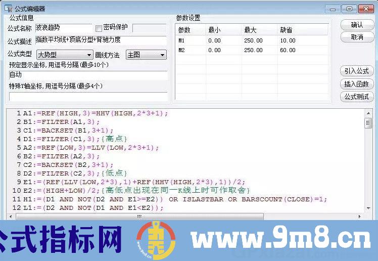 波浪趋势 变动趋势EXPMA+顶底分型+背驰力度 通达信主图指标 源码 贴图