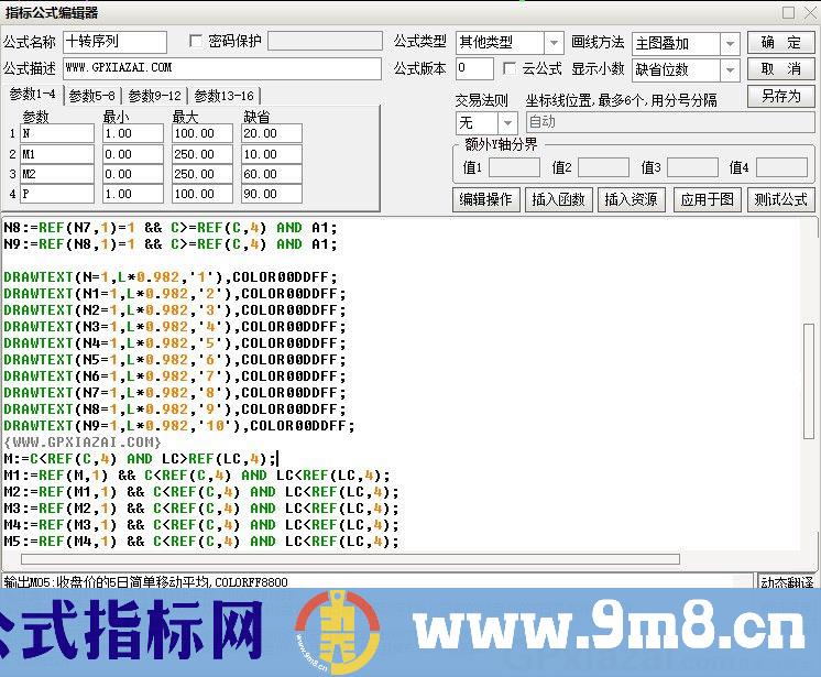 十转序列 通达信主图指标 九毛八公式指标网