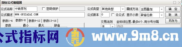 十转序列 通达信主图指标 源码 贴图