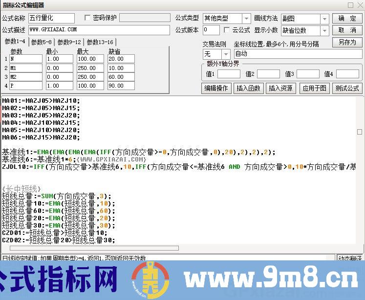 五行量化 通达信副图/选股/预警指标 源码 贴图 无未来