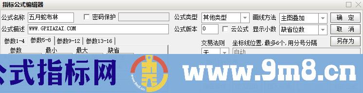 月蛇布林操盘 通达信主图指标 源码 贴图