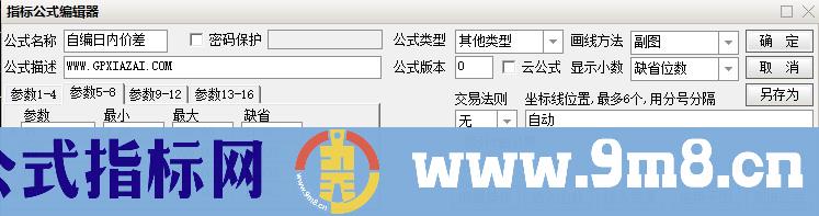 自编日内价差 本指标主要针对期货日内编写 通达信副图指标 源码 贴图