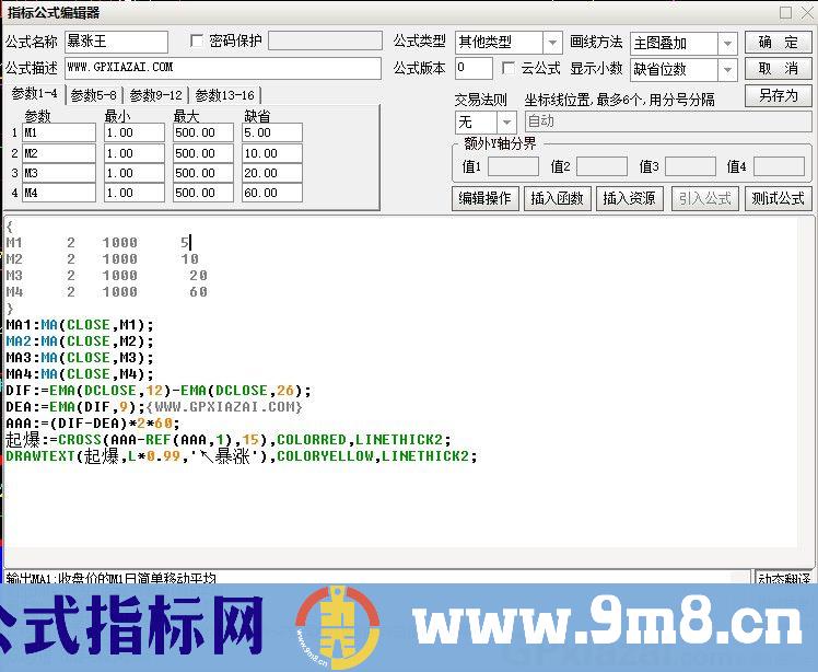 暴涨王 通达信主图指标 九毛八公式指标网