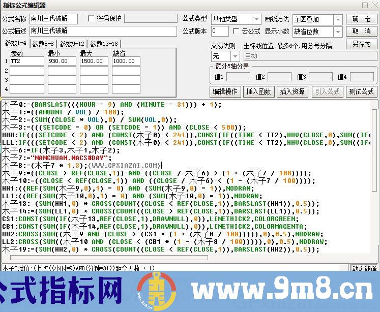 南川三代破解 通达信主图/副图指标 九毛八公式指标网