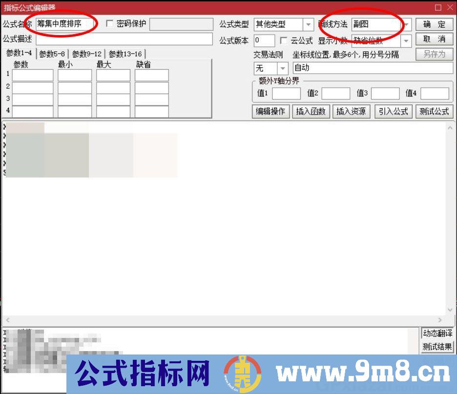 筹码集中度 通达信排序指标 九毛八公式指标网