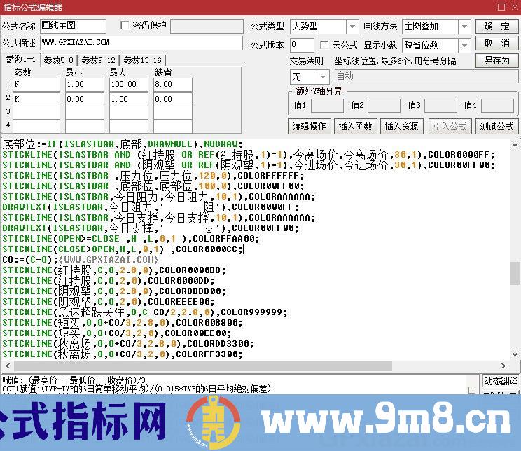 画线主图 压力支撑线都画出 通达信主图指标 九毛八公式指标网