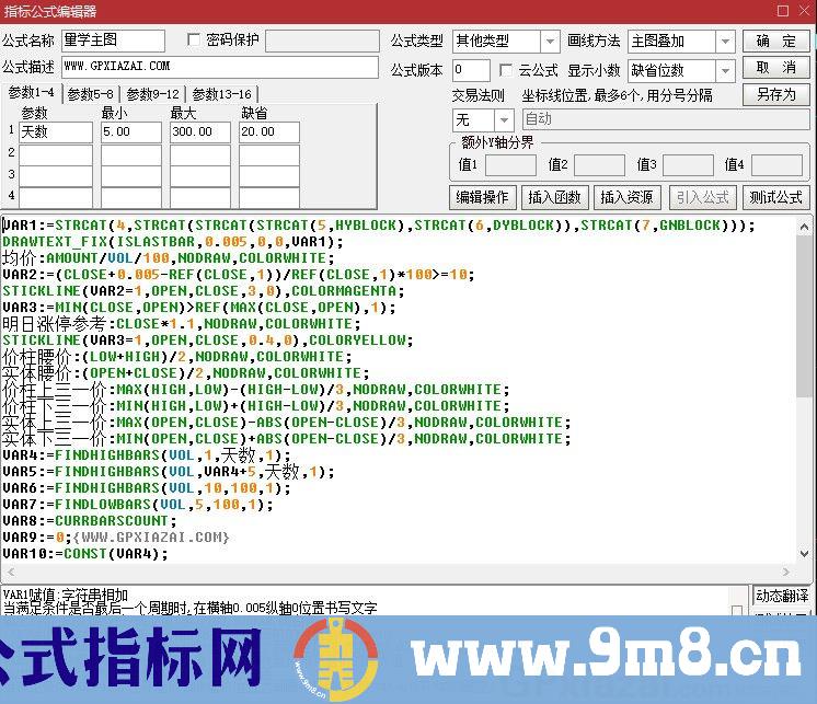 常用主图 量学主图 通达信主图指标 九毛八公式指标网