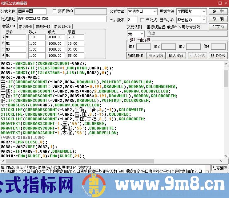 四色主图 通达信主图指标 九毛八公式指标网