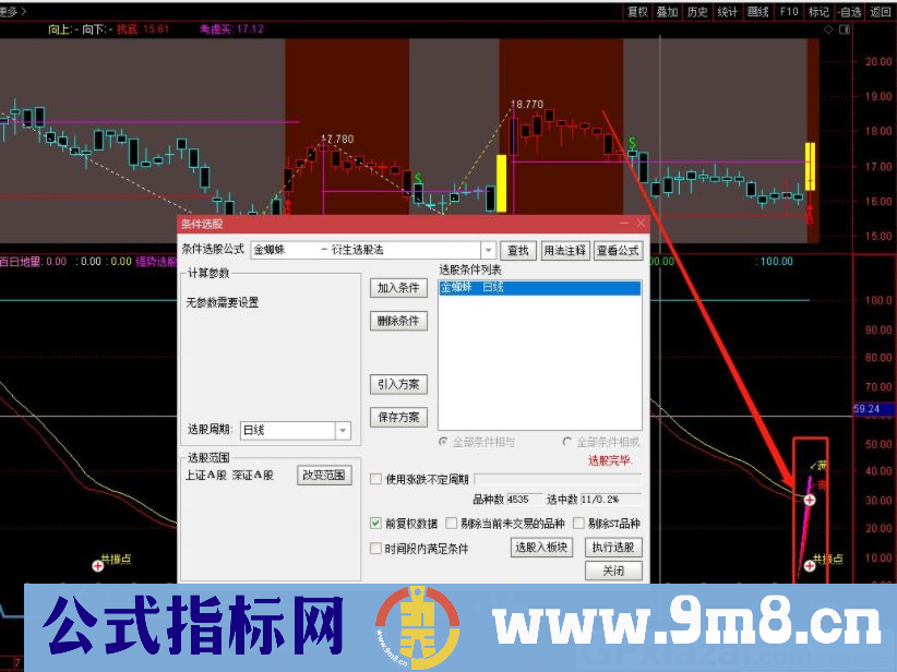 通达信金蜘蛛副图/选股指标 衍生选股法 准确率90% 源码 贴图