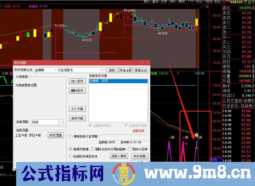 通达信金蜘蛛副图/选股指标 衍生选股法 准确率90% 源码 贴图