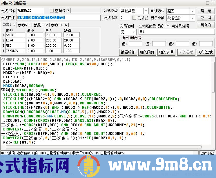 通达信新macd组合九转系列 九转MACD副图指标 九毛八公式指标网