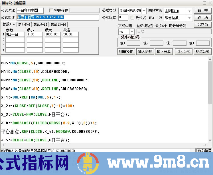 通达信平台突破主图指标 平台高低点 九毛八公式指标网