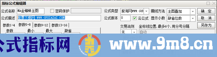 通达信MA金蜘蛛主图指标 (MA均价指标 超级操盘线开源 打通通达信的任督二脉 主图也有BS提示）源码 贴图