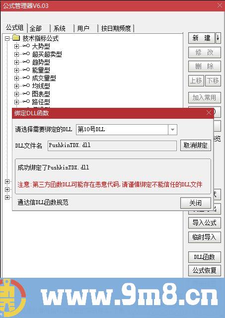 普吸金TDX插件——缠论指标系列之六 通达信指标 贴图