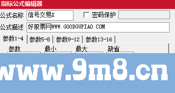 信号交易 红绿箭头指示买卖信号 通达信主图指标 九毛八公式指标网