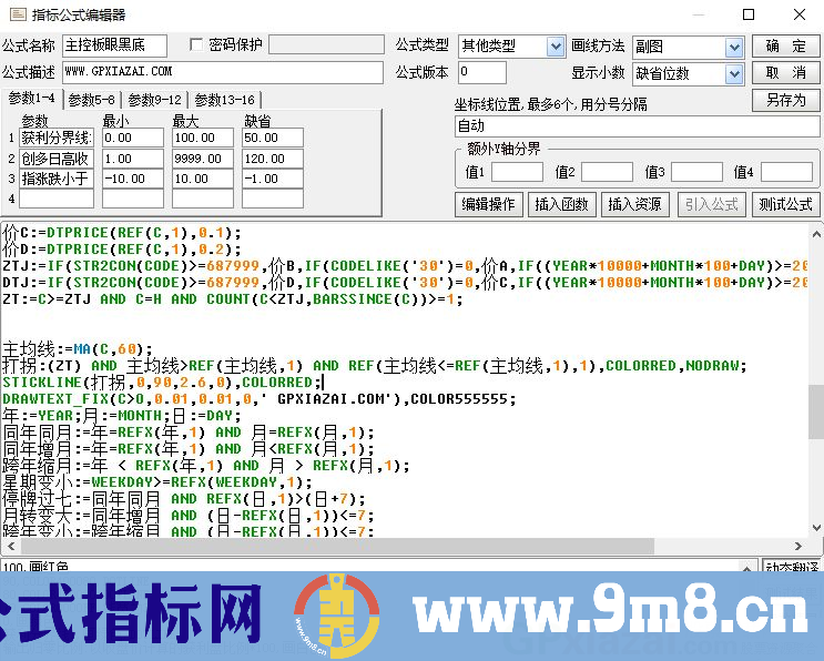 主控板眼黑底 通达信副图指标 九毛八公式指标网