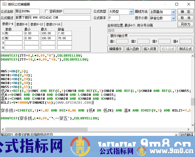 通达信跟庄EXPMA主图指标 九毛八公式指标网