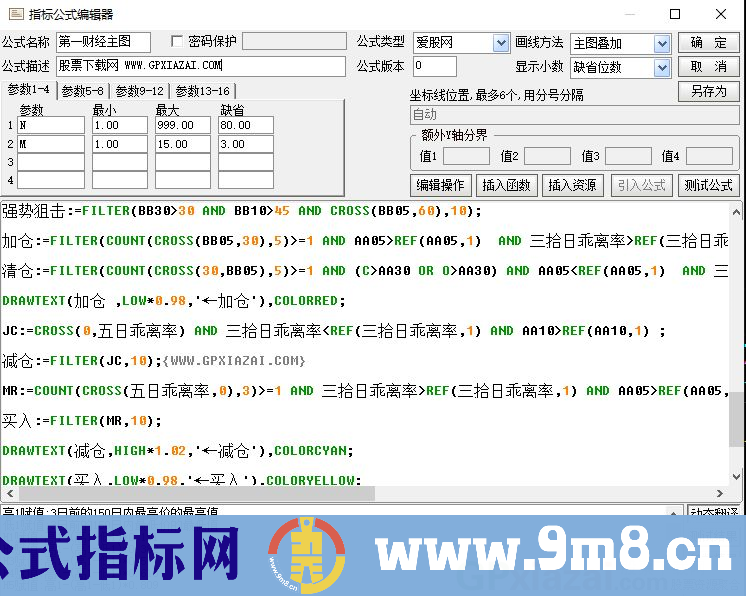 通达信第一财经主图指标 九毛八公式指标网