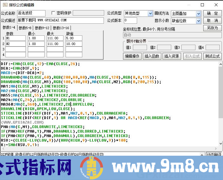 通达信活法波段主图指标 九毛八公式指标网