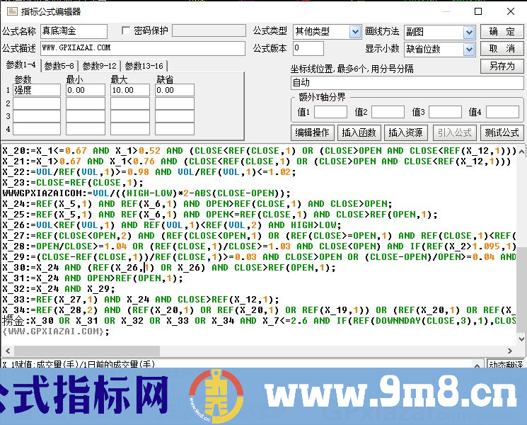 通达信新彗华主图+真底淘金副图指标 九毛八公式指标网 指标说明