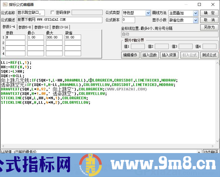 通达信显示跳空缺口价格差主图指标 九毛八公式指标网 指标说明