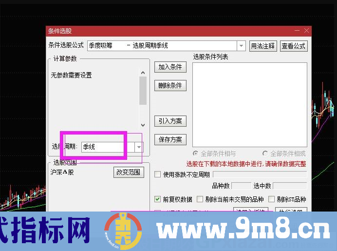 通达信季度吸筹副图/选股指标 指标简单用于长线选股 九毛八公式指标网