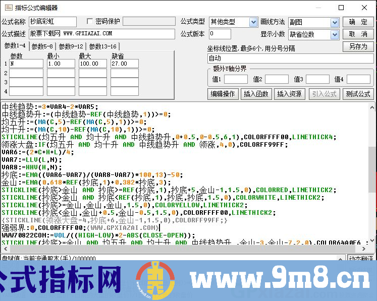 通达信抄底彩虹副图指标 源码 贴图