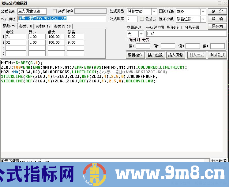 通达信主力资金轨迹副图指标 对波段操作有参考作用 九毛八公式指标网