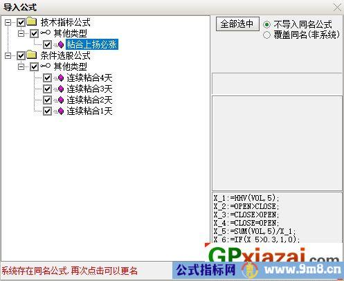 通达信新版【粘合必涨】副图/选股公式 擒牛神器 信号清晰简单！源码 贴图