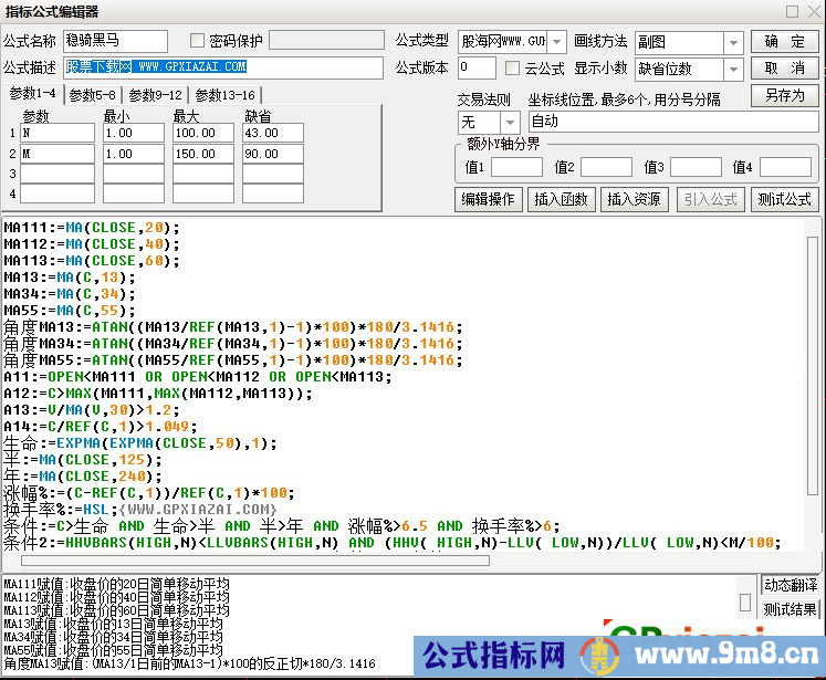 通达信稳骑黑马副图/选股指标 源码 贴图