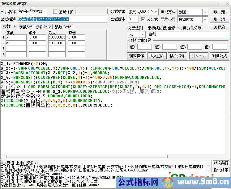 通达信打首板 首板回马枪VIP副图指标 源码 贴图