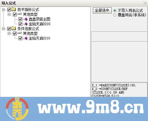 通达信【金钻天启2210】全新思路的超短线操作实战模式指标 副图/选股 源码 贴图