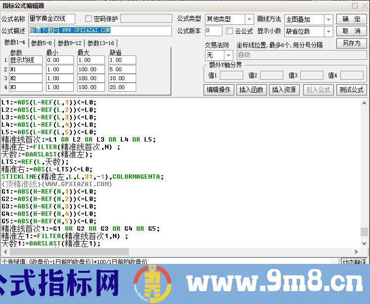 通达信量学黄金双线主图指标 九毛八公式指标网