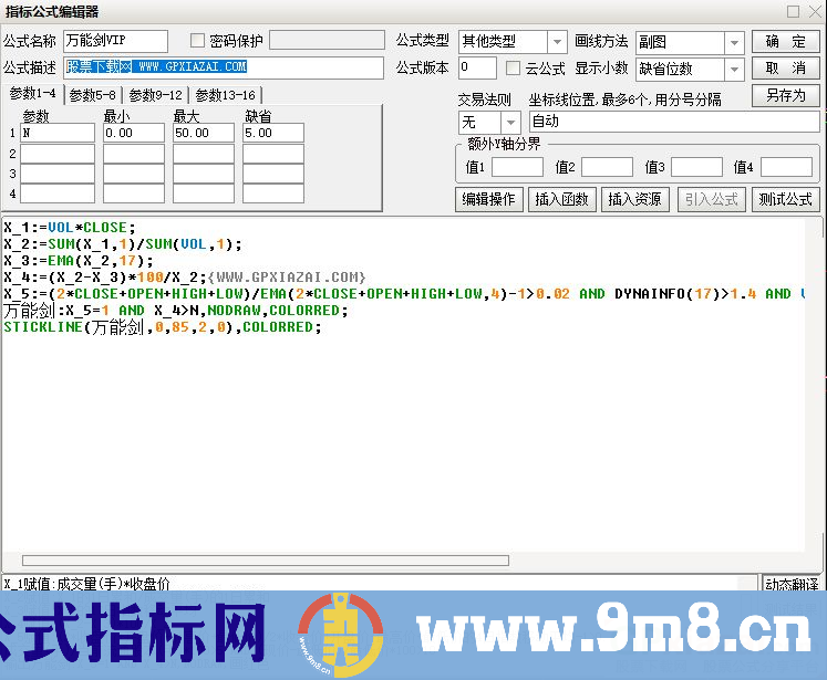 通达信万能剑VIP副图指标 斩杀所有行情的A股 九毛八公式指标网