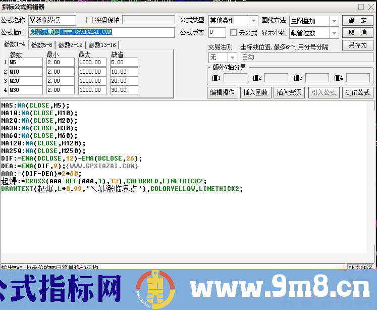 通达信涨停猎人 暴涨临界点主图指标 九毛八公式指标网