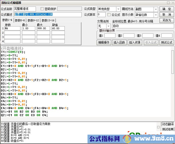 通达信完整精准线副图指标 源码 贴图