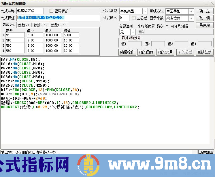 通达信起爆临界点主图+起爆临界点选股指标 九毛八公式指标网