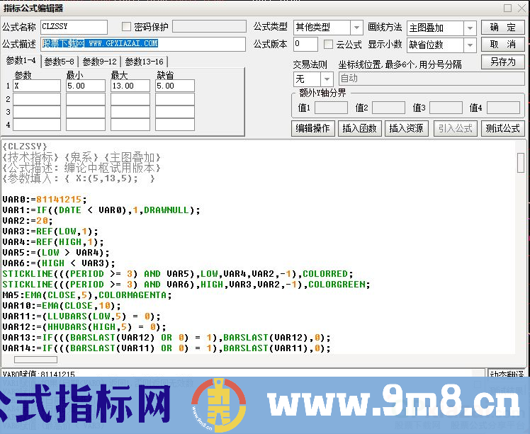 通达信缠论中枢试用版本CLZSSY主图指标 九毛八公式指标网