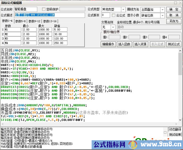 通达信智能看盘主图指标 高抛低吸 自动发出买卖信号 九毛八公式指标网