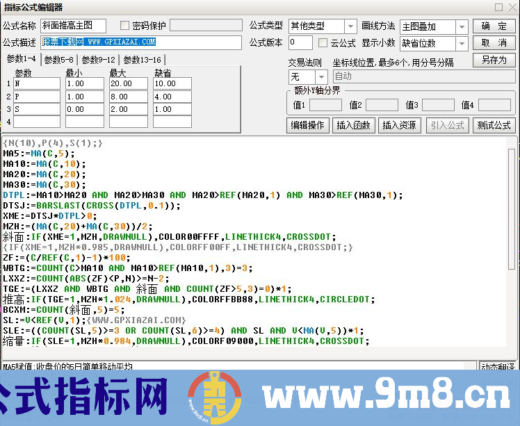 通达信斜面推高主图指标 信号清楚 九毛八公式指标网