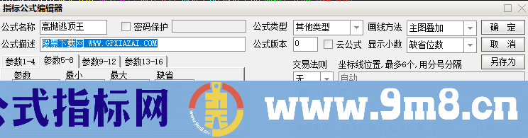 通达信高抛逃顶王主图指标 高抛提示 源码 贴图