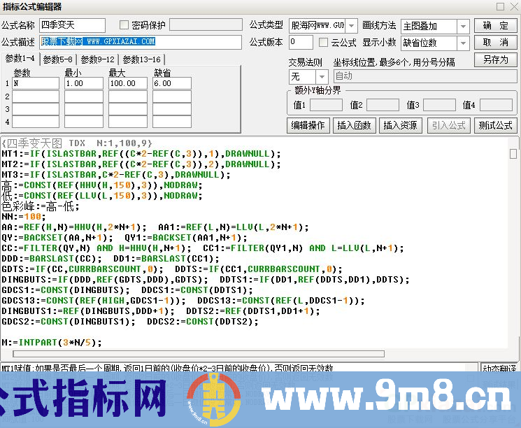 通达信四季变天主图指标 支撑压力自动划线 九毛八公式指标网