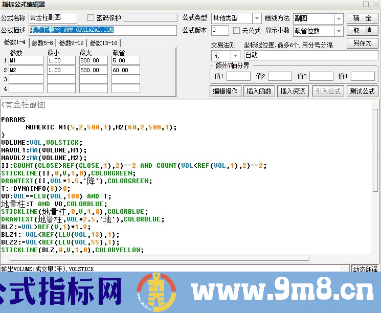 通达信黄金柱主图+黄金柱副图指标 配合使用最好 九毛八公式指标网