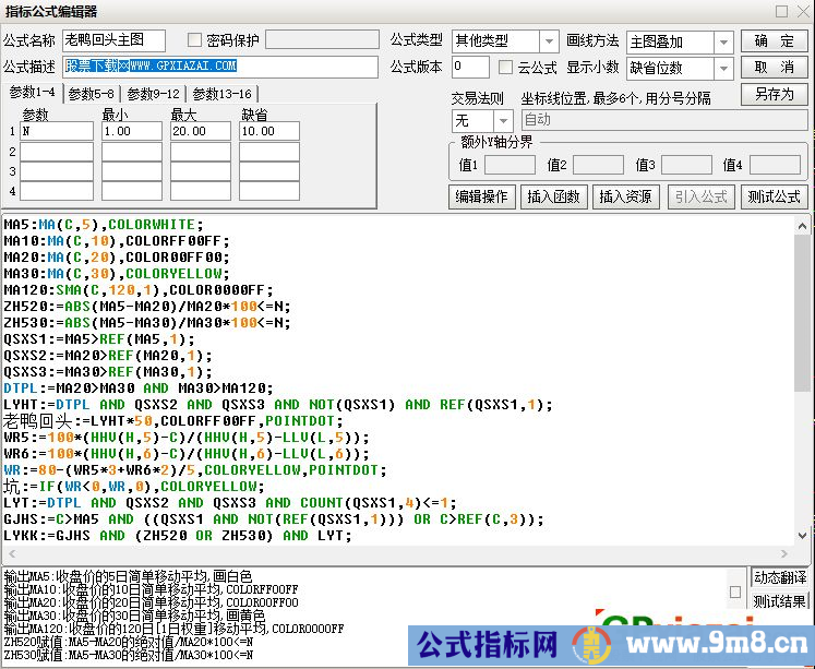 通达信老鸭回头主图指标 逃顶提示 九毛八公式指标网